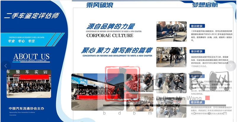 兰州二手车鉴定评估师实操培训班报名条件
