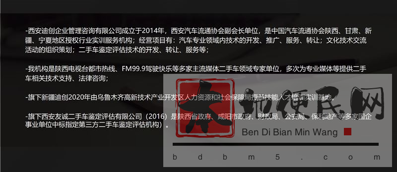 西安二手车鉴定评估师报考条件
